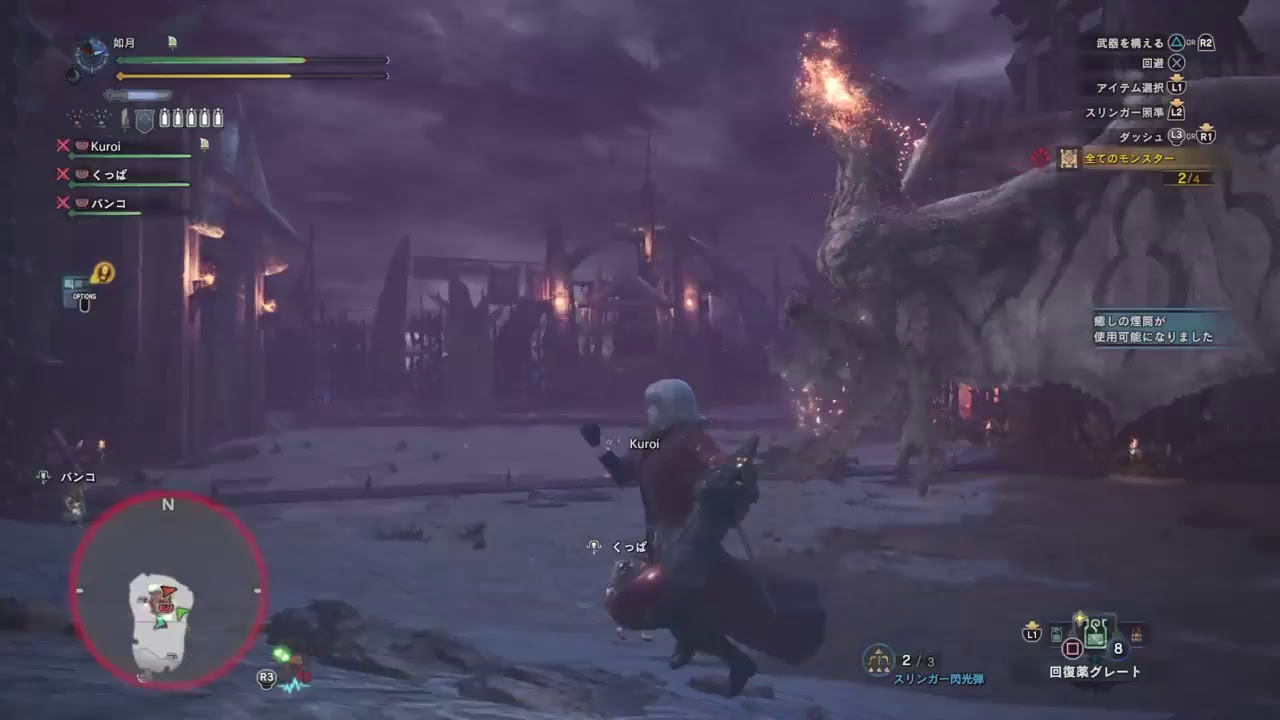 モンスターハンターワールド