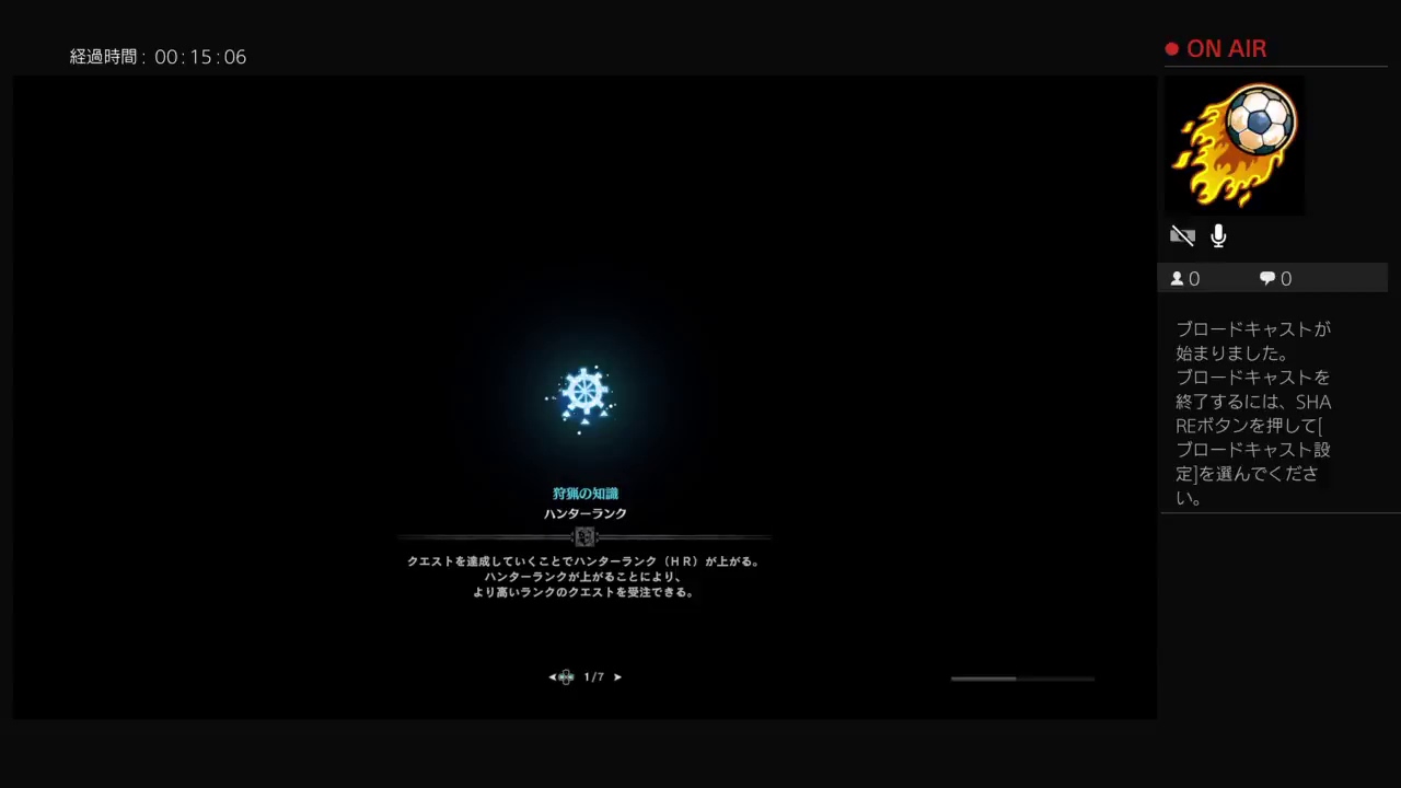 モンスターハンターワールド