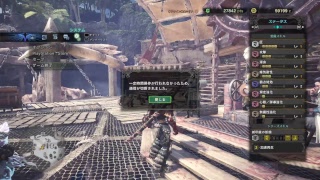 モンスターハンターワールド