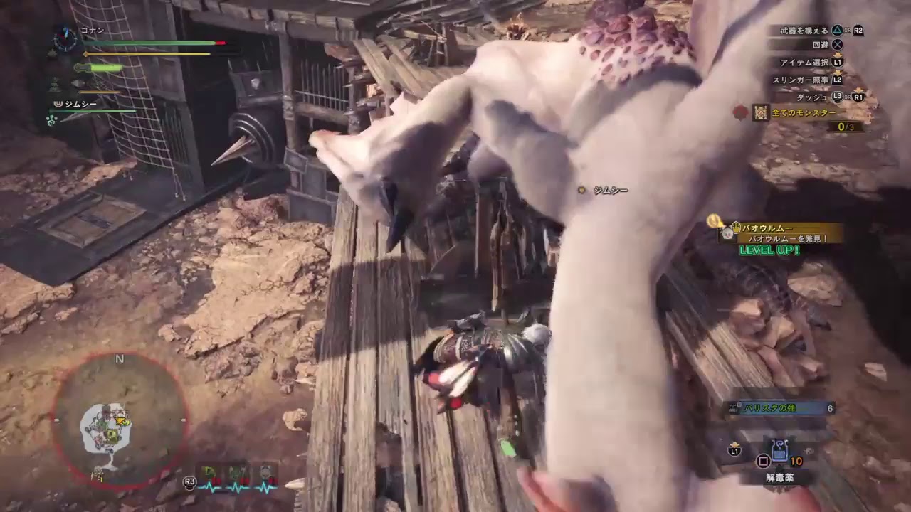 モンスターハンターワールド