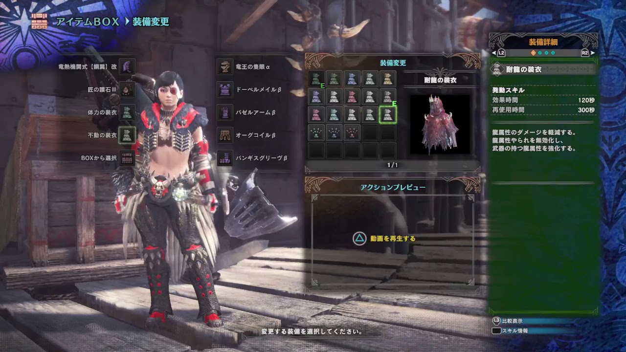 モンスターハンターワールド