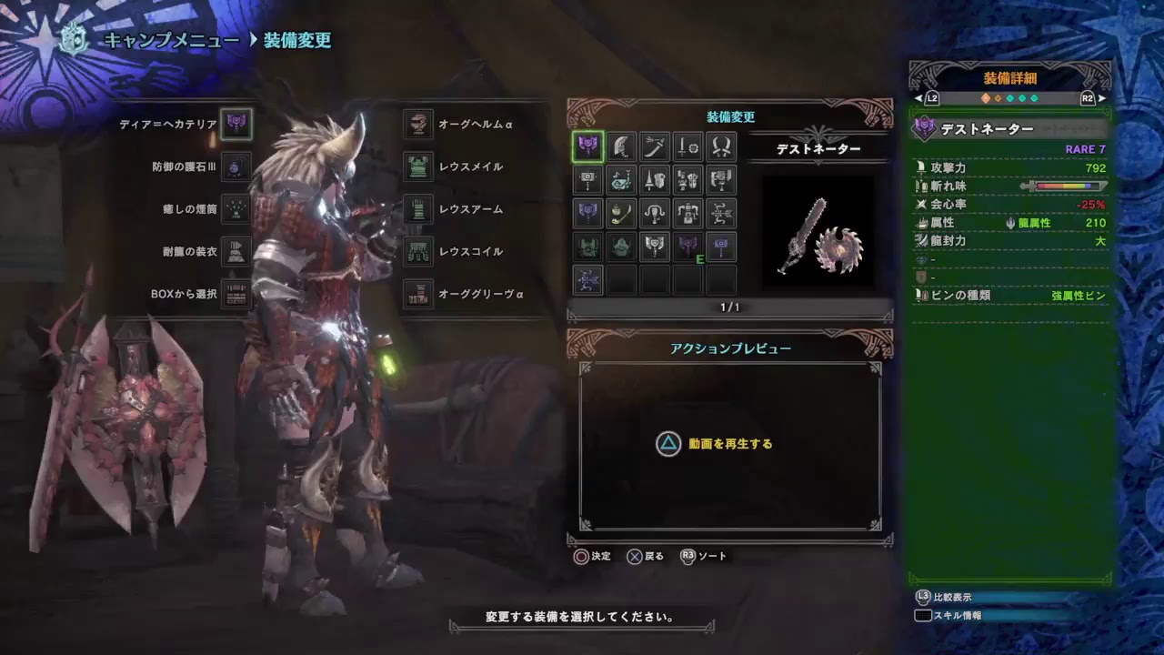 モンスターハンターワールド