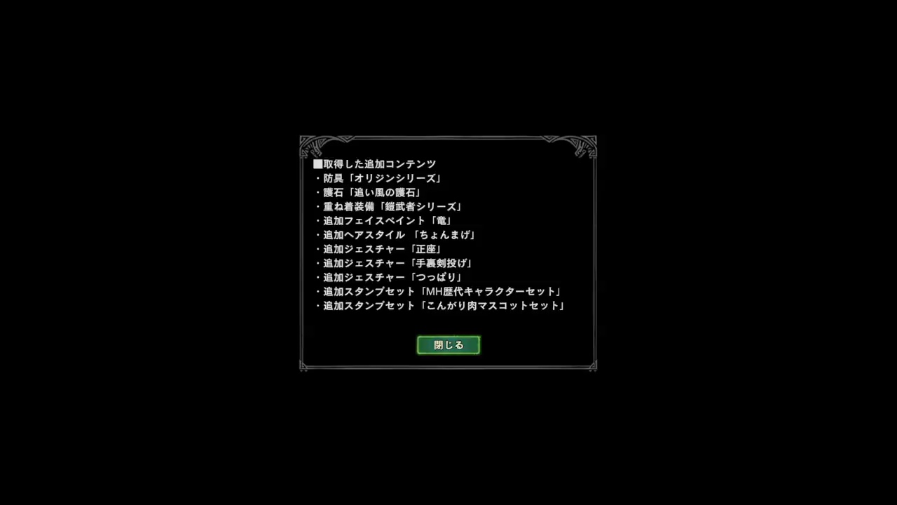 モンスターハンターワールド