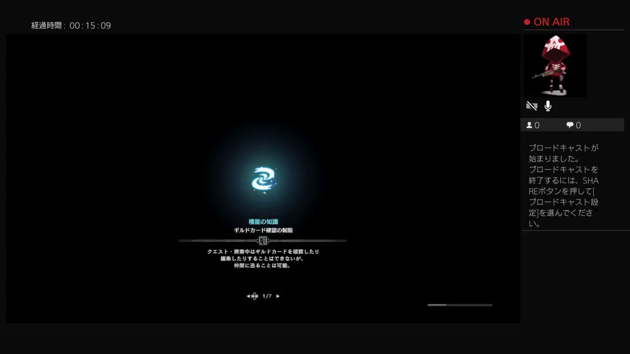 モンスターハンターワールド