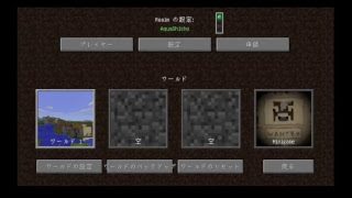 アクア師匠のマインクラフトPC　テスト