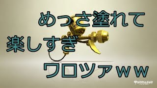 【スプラトゥーン２】ワイボッチ、金モデに救われフェスで完全勝利ｗｗｗ【実況】