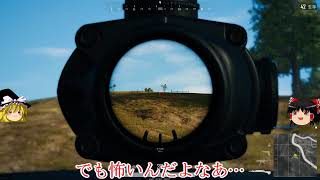 PUBG始めました。＃１【ゆっくり実況】