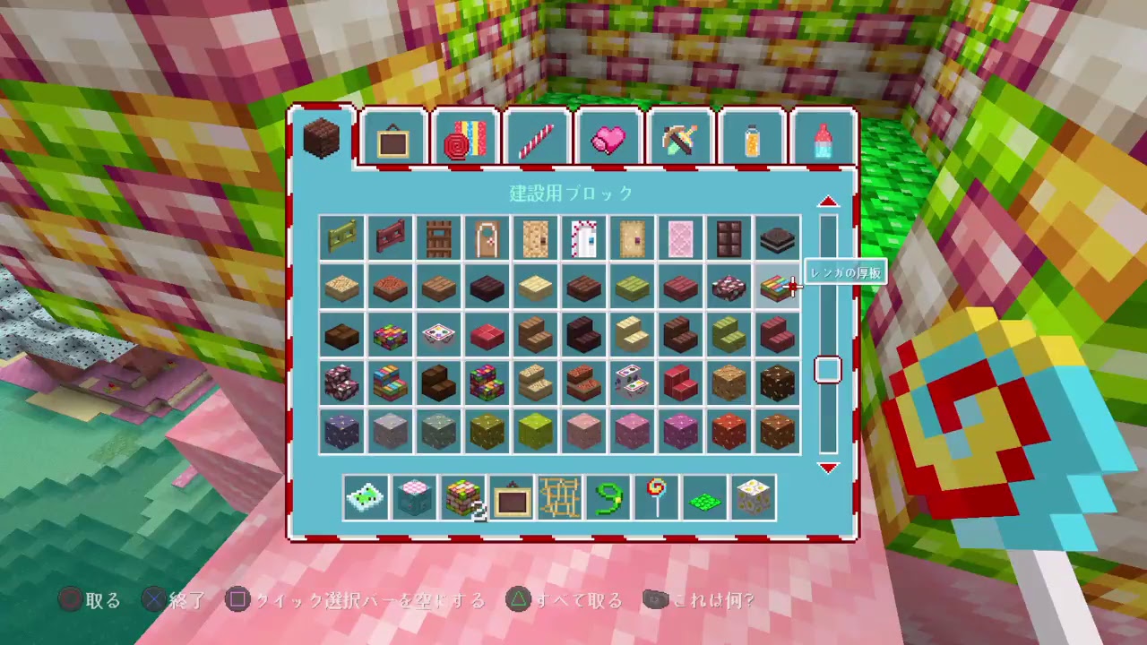 こっぴりんのマインクラフト5