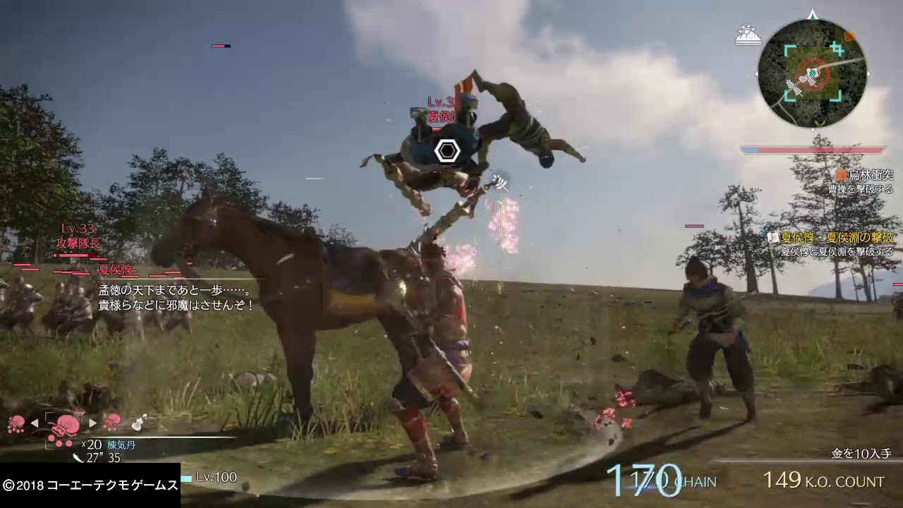 真・三國無双８　王珠堀　甘寧限定