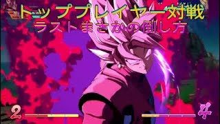 【ドラゴンボールファイターズ】トッププレイヤー対戦、ブラックが蹴った先にはアイツが
