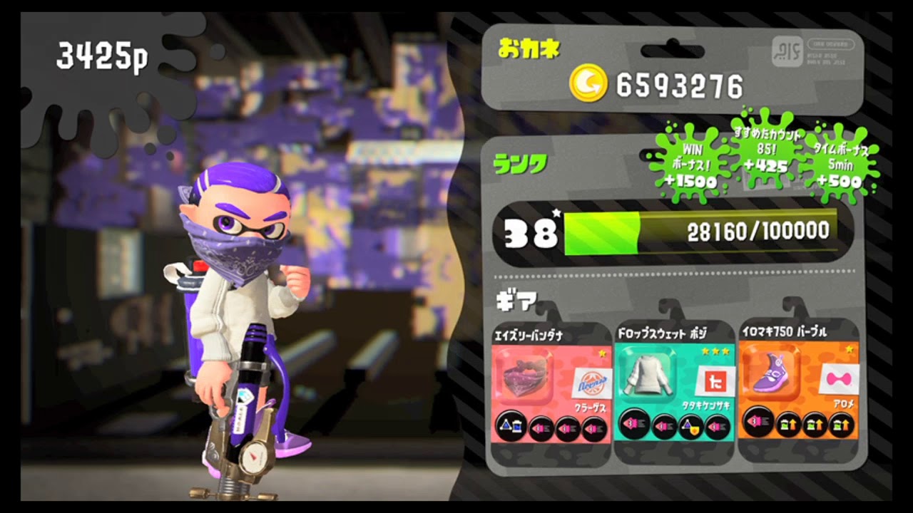 スプラトゥーン2　ガチマ