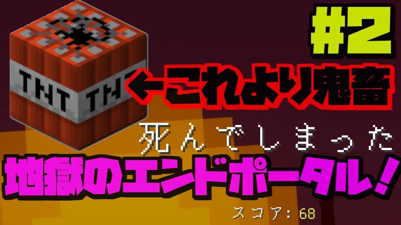 【マインクラフト】TNTの降る島でサバイバル！#2