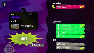 超初心者な主のスプラトゥーン2