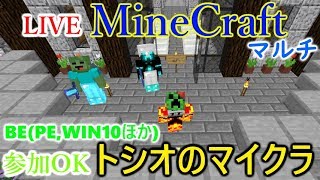 [LIVE] Minecraft（マインクラフト）BE(Win10とPEほか) ネザー要塞でネザーレンガ集め