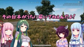 【VOICEROID実況】茜と葵のおしゃぶりペロペロドン勝  #141【PUBG】