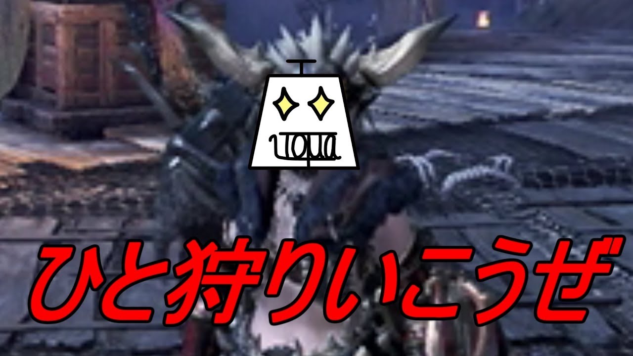 モンスターハンターってこんな感じのゲームなんだね 後編【モンスターハンターワールド】