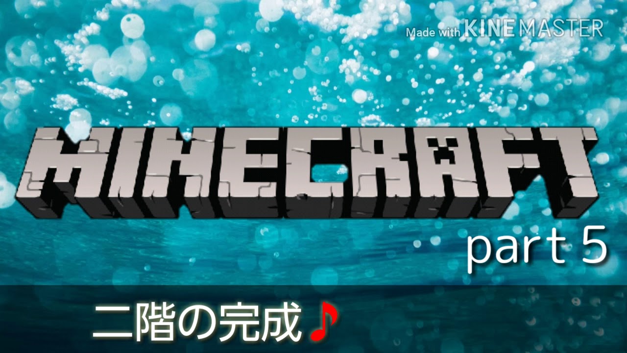 らるらの底辺YouTubeマインクラフトpart６