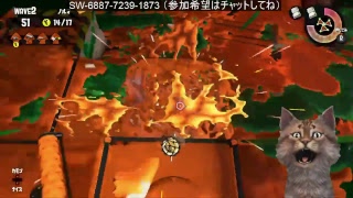 スプラトゥーン２　5時までサーモンラン　参加希望はチャットしてね