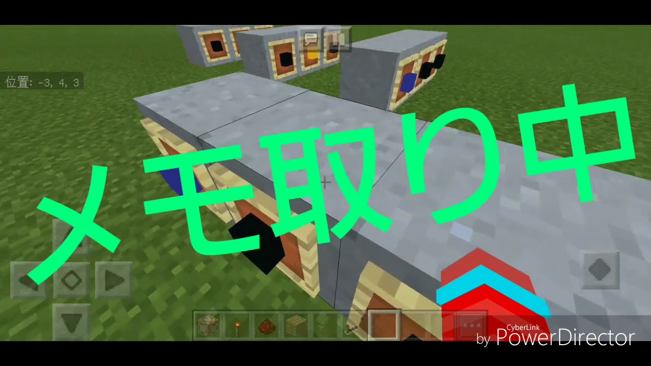 【マインクラフトPE】信号機の作り方(コマンドブロックサイト)