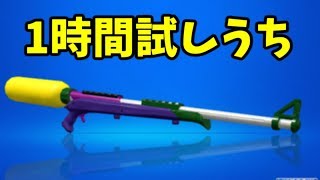 チャージャーで1時間試し打ちします・・・ｗ【スプラトゥーン2】