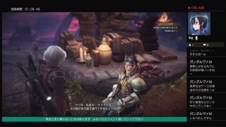 [今更放送]モンスターハンターワールドを初見で攻略