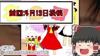 【マインクラフト】死ななくなった世界でサバイバル生活#6【ゆっくり実況】