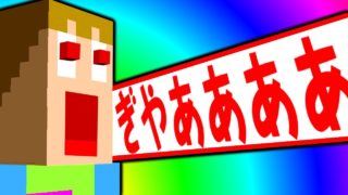 #10【叫びまくりｗｗ】あくまで個人戦アルカナRPG【マインクラフトMOD】
