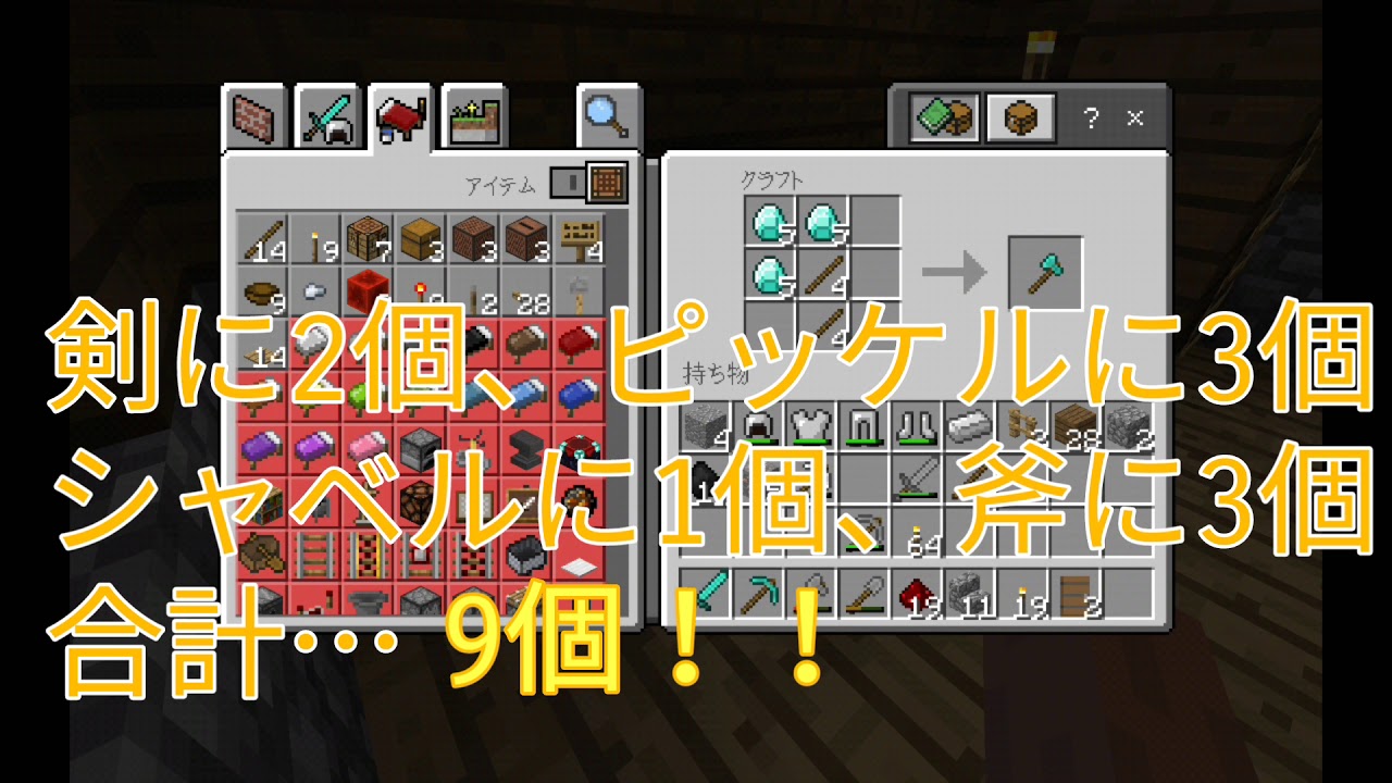 底辺YTのマインクラフト part2（修正版）