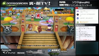 ソウジ「ドラゴンボールファイターズ」 in G-tune顔巣