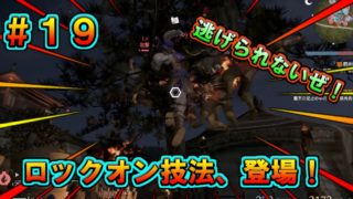 【真・三國無双８】張遼伝 #19　ロックオン技法、登場！　山田に狙われたら逃げられないぜ！