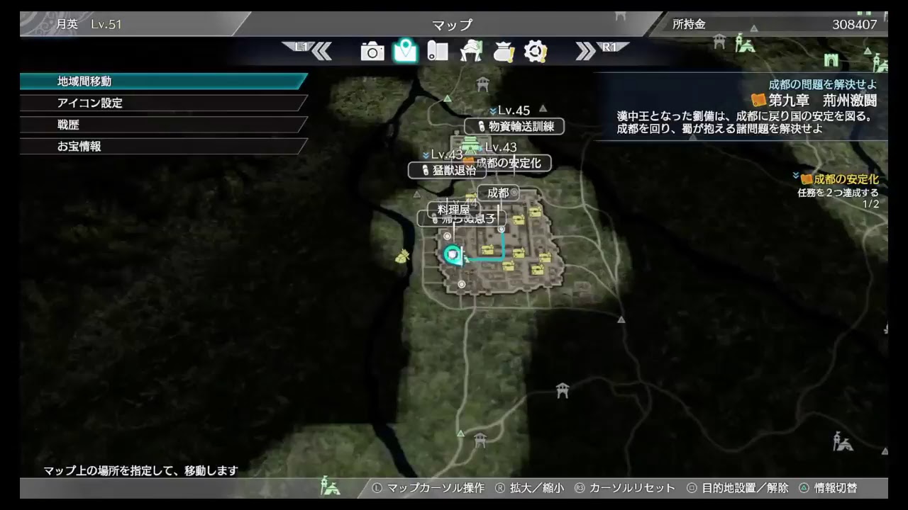 真三国無双8 　月英＃2