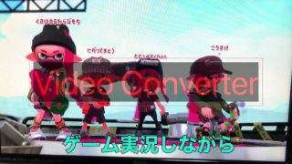 ＃0【スプラトゥーン2】YouTube民の皆様はじめまして！