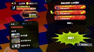 【スプラトゥーン2】フェス！未知なる生物派！