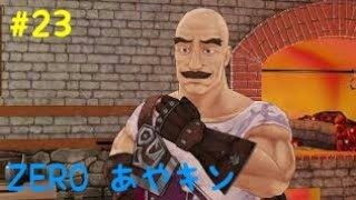 #23【モンスターハンター：ワールド】第６話　いにしえ　『ZERO』