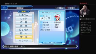 「説明欄必読」40代オジサンがパワプロ2018テスト配信！