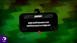 【スプラトゥーン２】深夜のナワバリバトル