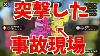 スプラトゥーン2実況プレイ　Part52　敵に突撃したら、○○○○ができたｗ