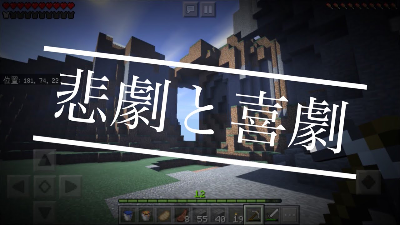 【マインクラフトPE】サバイバルモードでお城を作りたい。#2