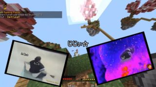 マインクラフトWin10でスカイウォーズ！爆笑シーンあり！(06:50から！)編集頑張った(安定の低クォリティ)