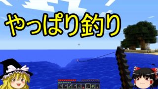 【ゆっくり実況】星空見ながら寝て暮らすpart31【マインクラフト】