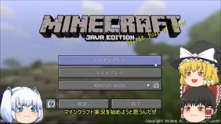 初実況　マインクラフト