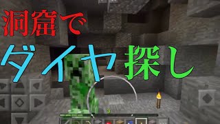 【マインクラフト】part7~今回こそ生還なるか！？~
