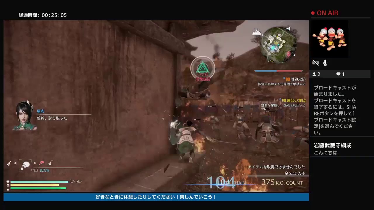 三國無双8　星彩 ＃6