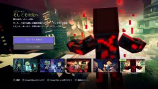 マインクラフトストーリーシーズン2 最終話