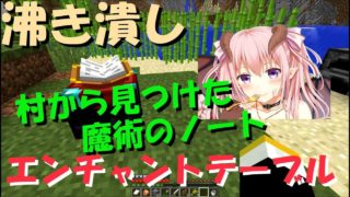 #7【マイクラ・ゆっくり茶番】淫夢兄妹の爆炸譚（マインクラフト）
