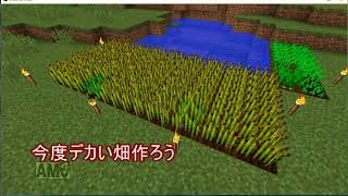 初めてのマインクラフト実況Part2