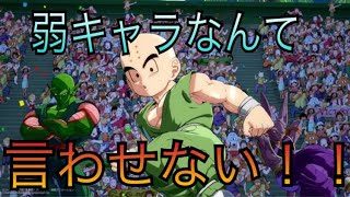【ドラゴンボール ファイターズ】トレモ勢のピッコロさんが行く対戦録 その9【DBFZ】