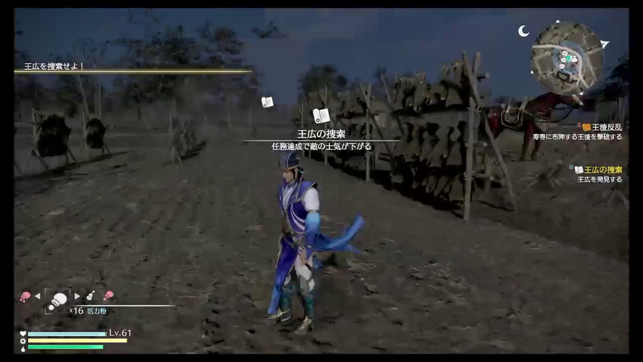 真三国無双8 　司馬懿＃3