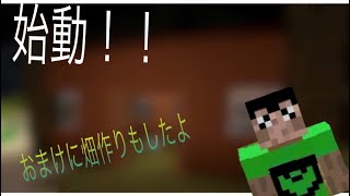 【マインクラフト】いいしかくのマイクラ始動！！家造り編