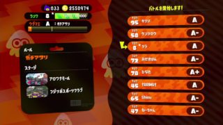 【スプラトゥーン2】イライラしながらも、なんやかんやで勝っていくガチマッチ。「その３」